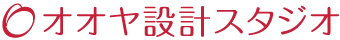 オオヤ設計スタジオ